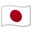 :flag-jp: 🇯🇵